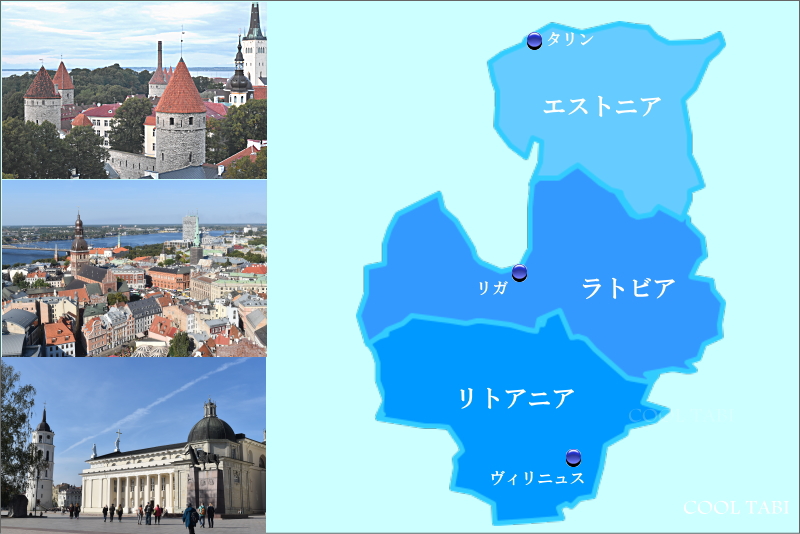 バルト三国 エストニア ラトビア リトアニア のどの街をまわる バルト三国クール旅 エストニア ラトビア リトアニア情報と旅行記