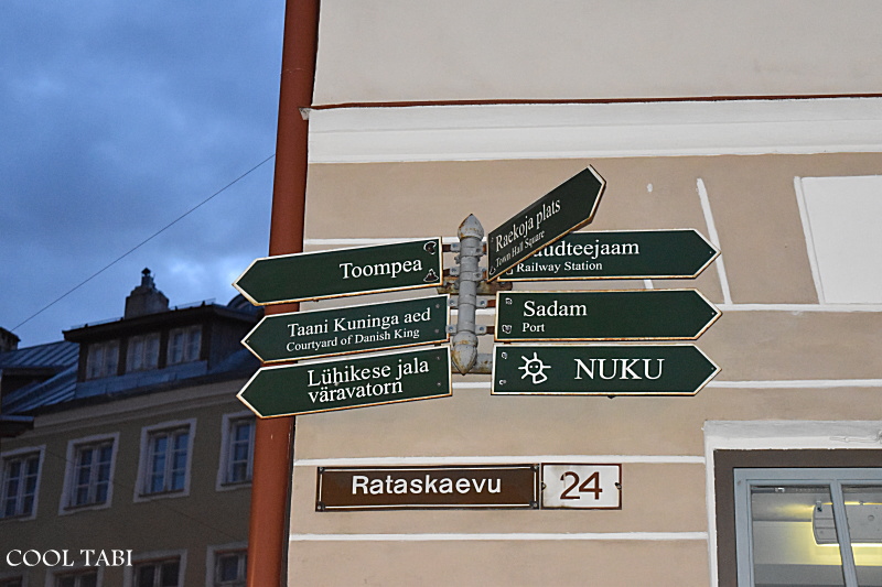エストニア、タリン旧市街、リュヒケ・ヤルグ（短い足）