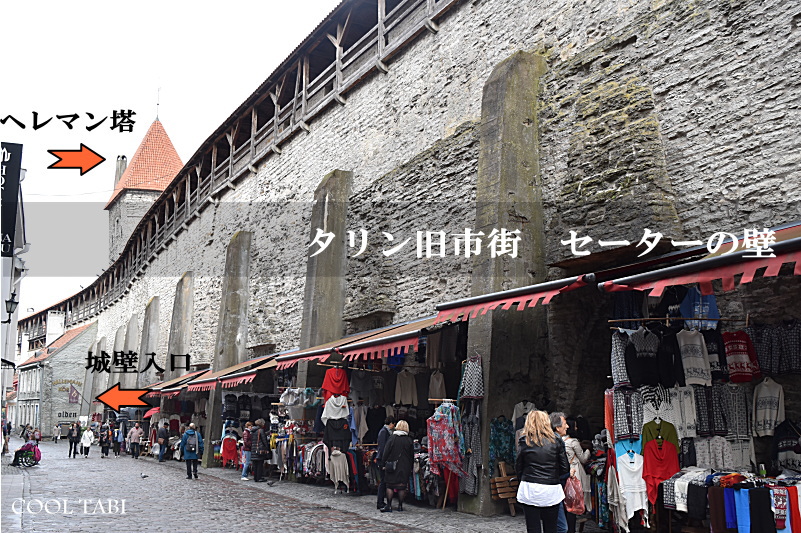 エストニアのタリン城壁に沿ってニットのお店が並ぶ「セーターの壁」