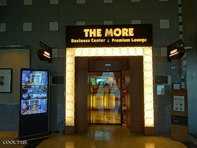 高雄国際空港　モアプレミアムラウンジ　More premium Lounge